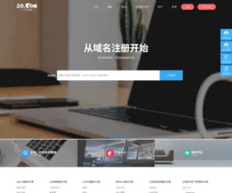 35.com(三五云商城) Screenshot