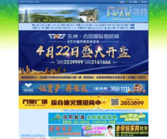 352200.com(中国古田网) Screenshot