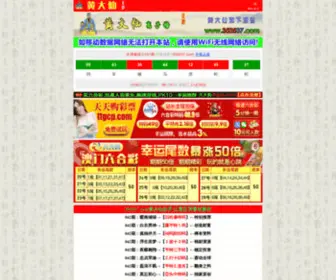 353537C.com(永久免费) Screenshot