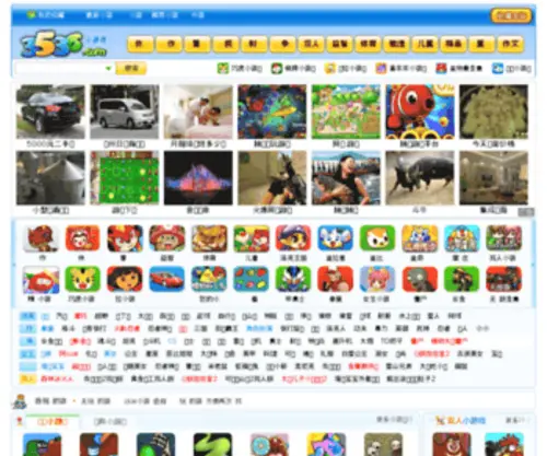 3536.com(3536小游戏) Screenshot