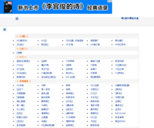 35368.com(站长网址大全) Screenshot