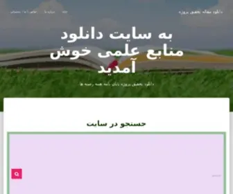 3538178.ir(یکم) Screenshot