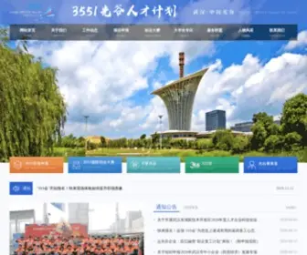 3551.org.cn(3551光谷人才网) Screenshot