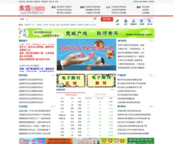 3552808.com(永信中药网) Screenshot