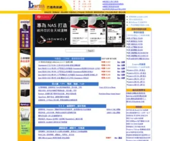 355.com.tw(巴德商務網) Screenshot
