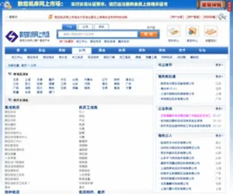 35AK.com(钢材价格网) Screenshot