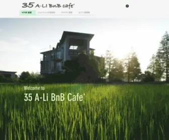 35Alibnb.com.tw(35 A) Screenshot