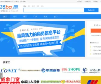 35BA.com(商务吧) Screenshot