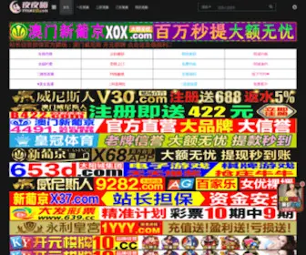 35CTC.com(塔吊商务网) Screenshot