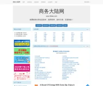 35Dalu.com(商务大陆网) Screenshot
