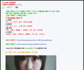 35Eco.com(上海35ECO电子商务外包公司) Screenshot