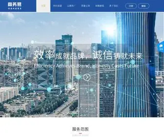 35E.net(商务易) Screenshot