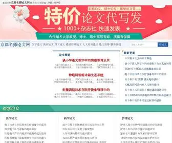 35LW.com(京都名师论文网) Screenshot