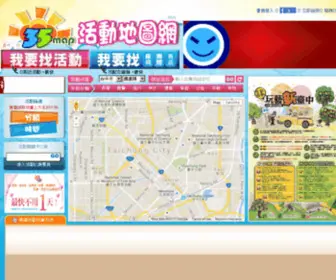 35Map.com(35MAP活動地圖網) Screenshot