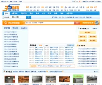 35Metal.com(金属价格) Screenshot