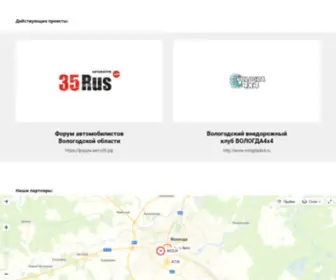 35Rus.com(АВТО) Screenshot