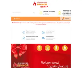 35Teplo.ru(Вологодский печной центр) Screenshot