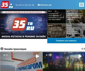 35TV.ru(Главная) Screenshot