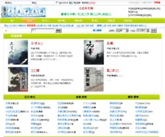 35ZWW.com(三五中文网) Screenshot