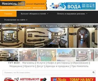 360-Nikopol.net(Студія реклами 360) Screenshot