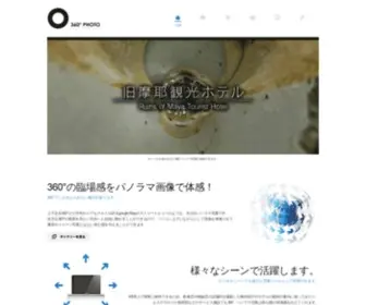 360-Panorama.org(プロカメラマンが撮影するハイクオリティな360°パノラマ) Screenshot