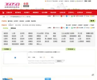 36050.com(冀一书画网) Screenshot