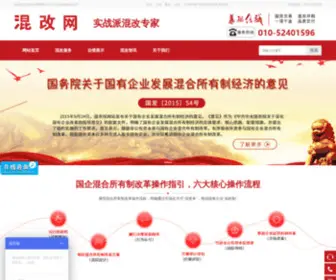 360ASK.cn(混改咨询服务网) Screenshot