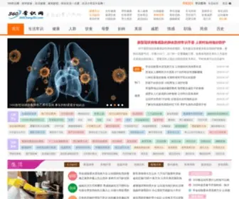 360Changshi.com(360常识大全网) Screenshot