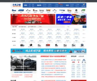 360Che.com(卡车之家) Screenshot