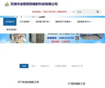 360FSFH.com(医用铅门) Screenshot