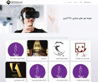 360Gardi.com(360 Gardi) Screenshot