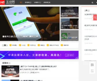 360Hudong.com(360互动网) Screenshot
