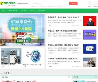 360JK.com(健康网) Screenshot