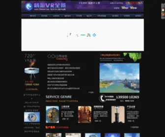 360JMW.com(厦门vr全景制作公司) Screenshot