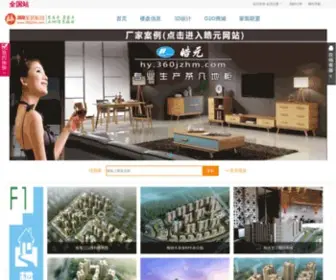 360JZHM.com(360家装航母) Screenshot
