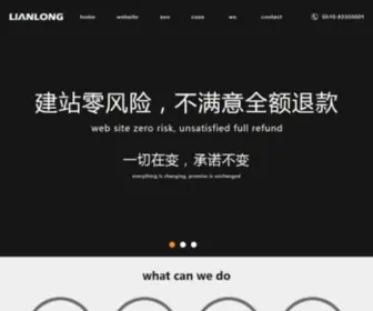360Long.com(无锡网络公司) Screenshot