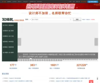 360MSL.com(名师联智库) Screenshot