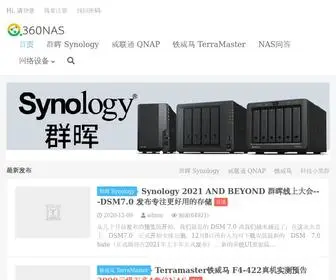 360Nas.com(中国最专业的NAS评测) Screenshot