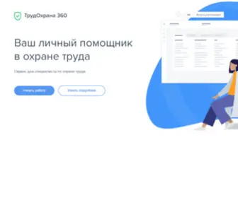 360OT.ru(360 OT) Screenshot