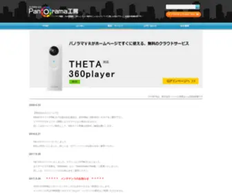 360Player.net(サービスご利用時間外) Screenshot