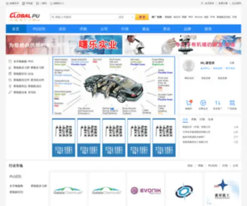 360PU.org(聚氨酯) Screenshot