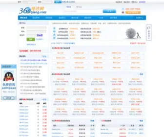 360Qiang.com(360抢注网) Screenshot