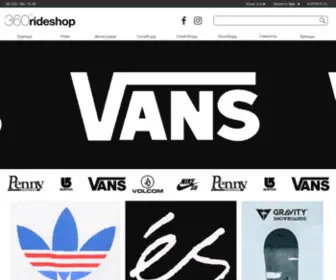 360Rideshop.com(Киев) Screenshot