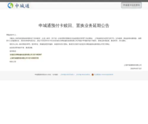 360SCT.com(上海申城通商务有限公司) Screenshot