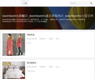360Seo.com.cn(Meetmetro旗舰店) Screenshot