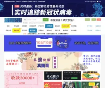 360Shouzhuan.com(360手赚网) Screenshot