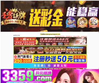 360SJPF.com(360手机批发网) Screenshot