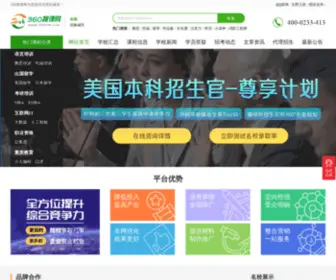 360Sok.com(360搜课网(代理招生网)) Screenshot