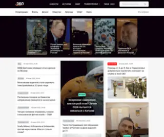 360TV.ru(Новости и статьи на телеканале 360°) Screenshot