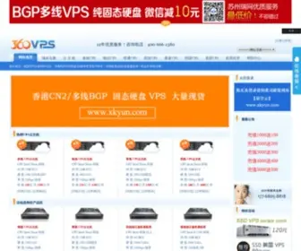 360VPS.com(十五年VPS云主机及IDC服务器提供商) Screenshot